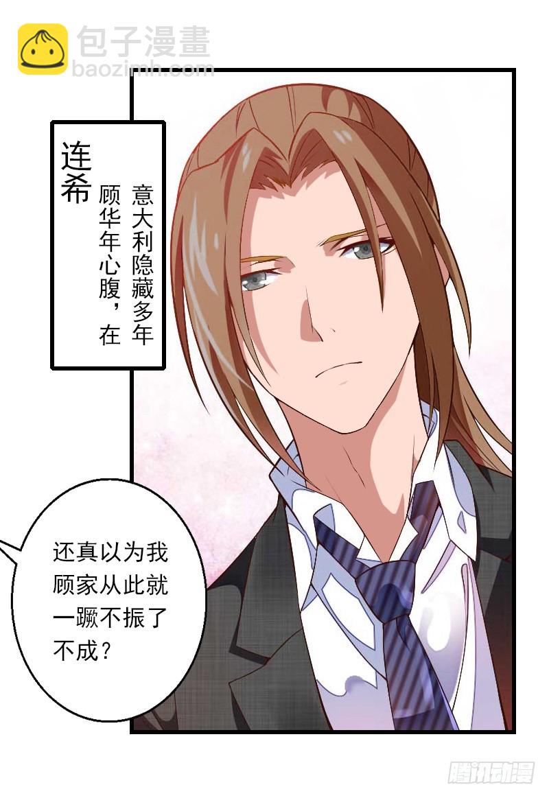 第53话 山雨欲来-第53话