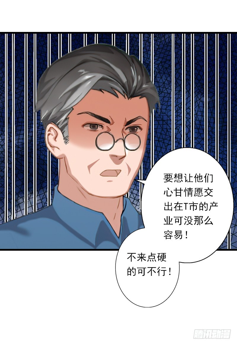 第53话 山雨欲来-第53话