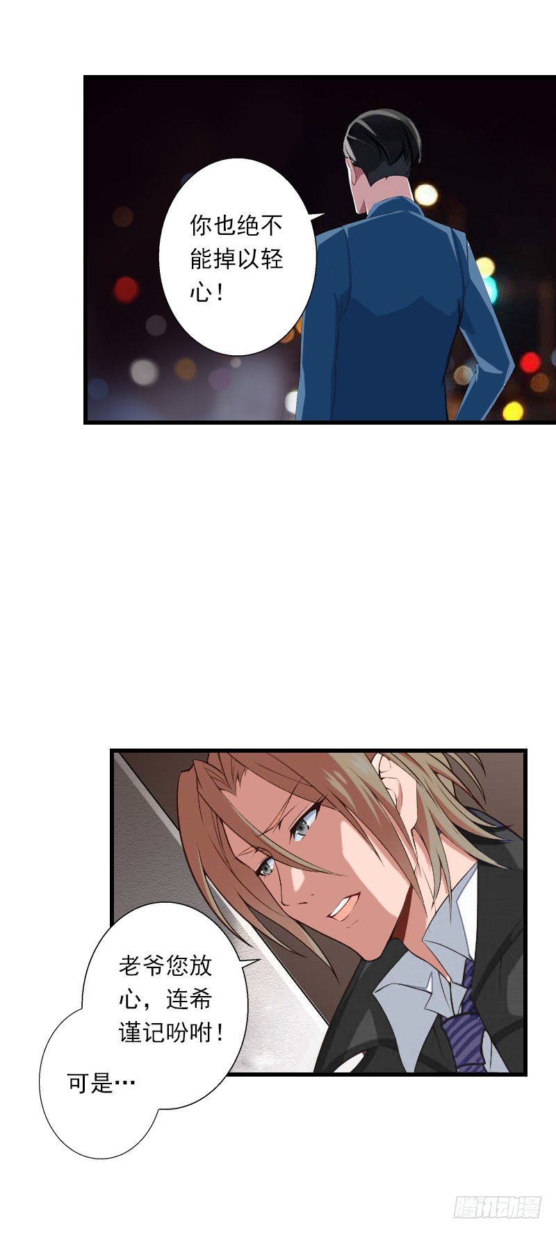 第53话 山雨欲来-第53话