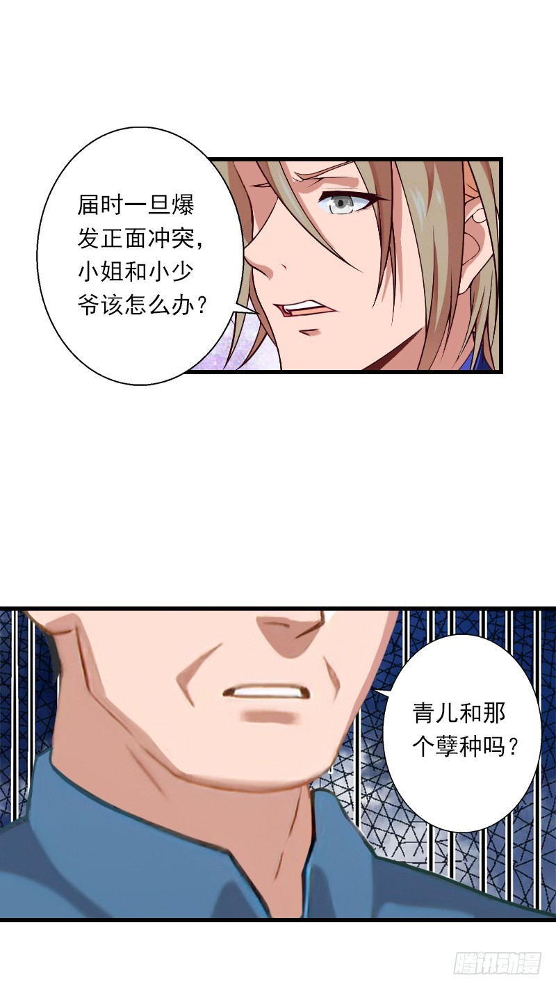 第53话 山雨欲来-第53话