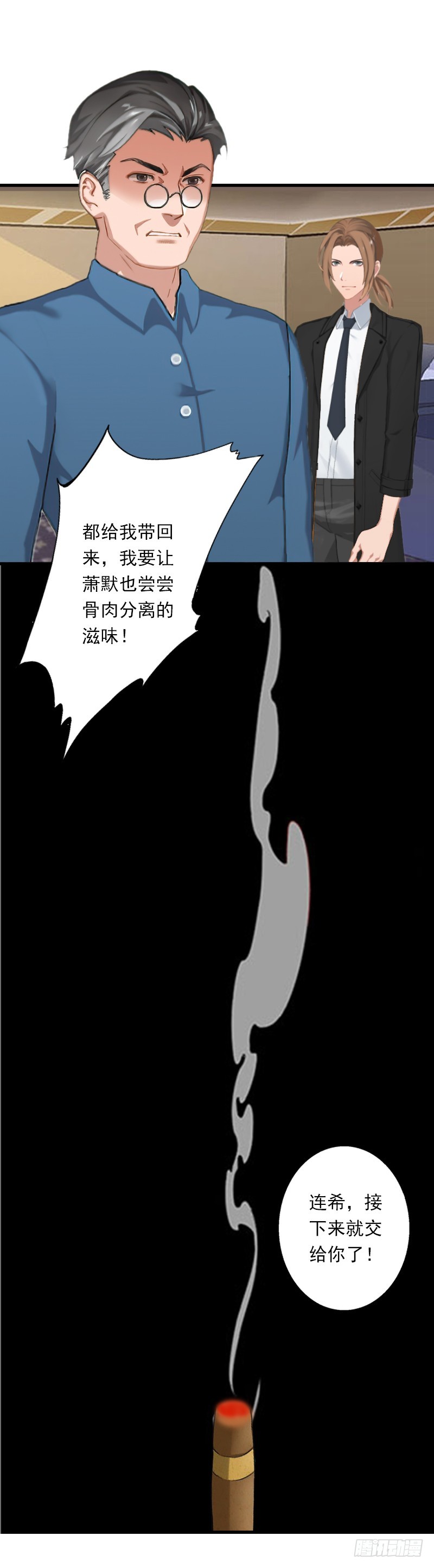 第53话 山雨欲来-第53话