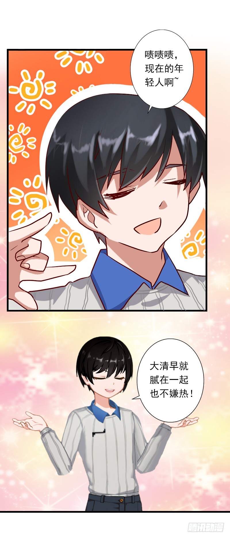 第53话 山雨欲来-第53话