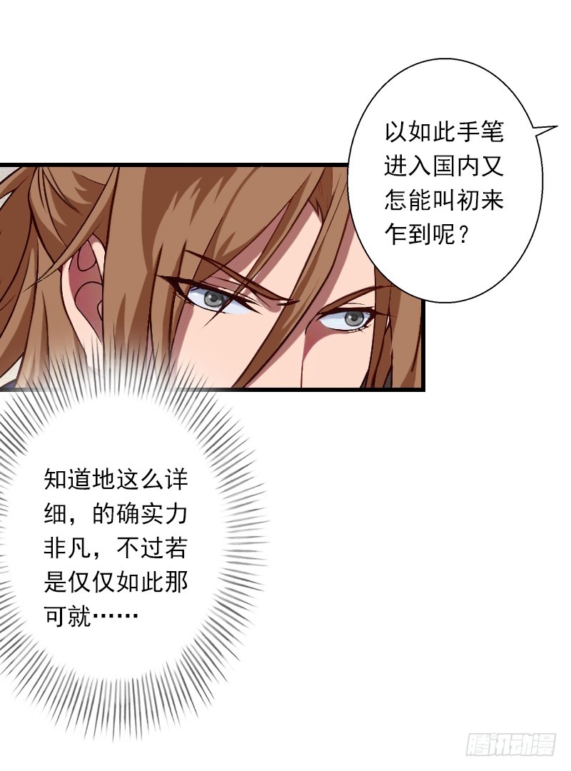 第55话 无法停止的一切-第55话