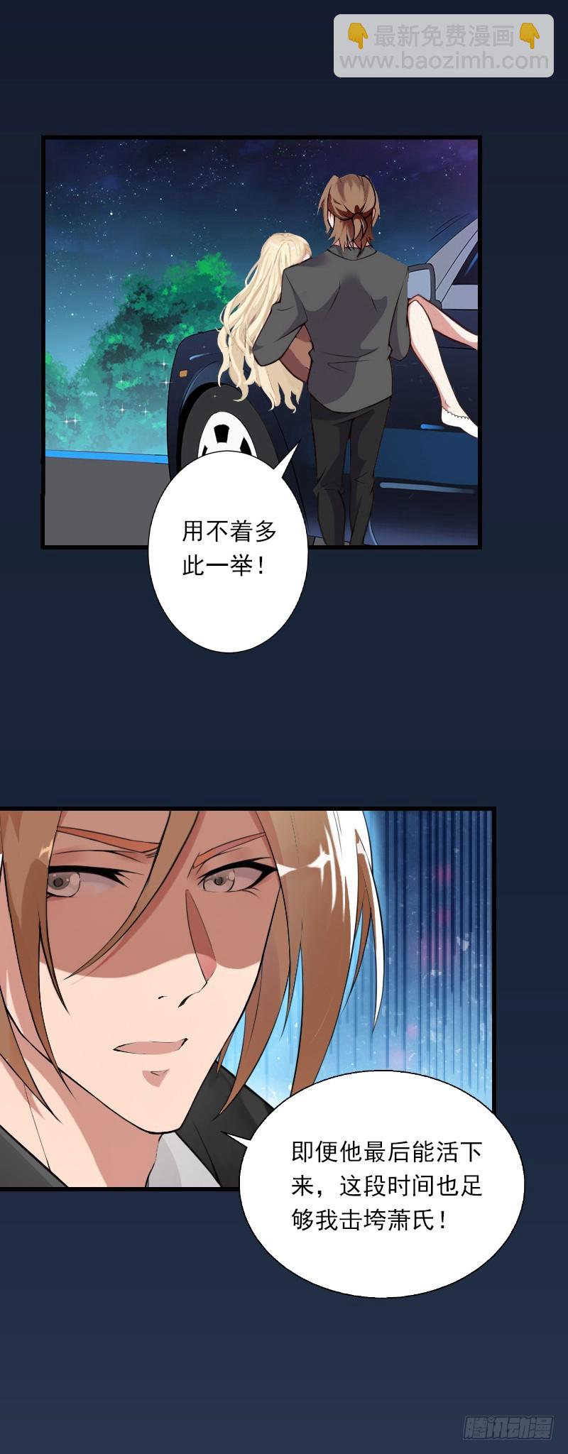 第57话 谋划的意外-第57话