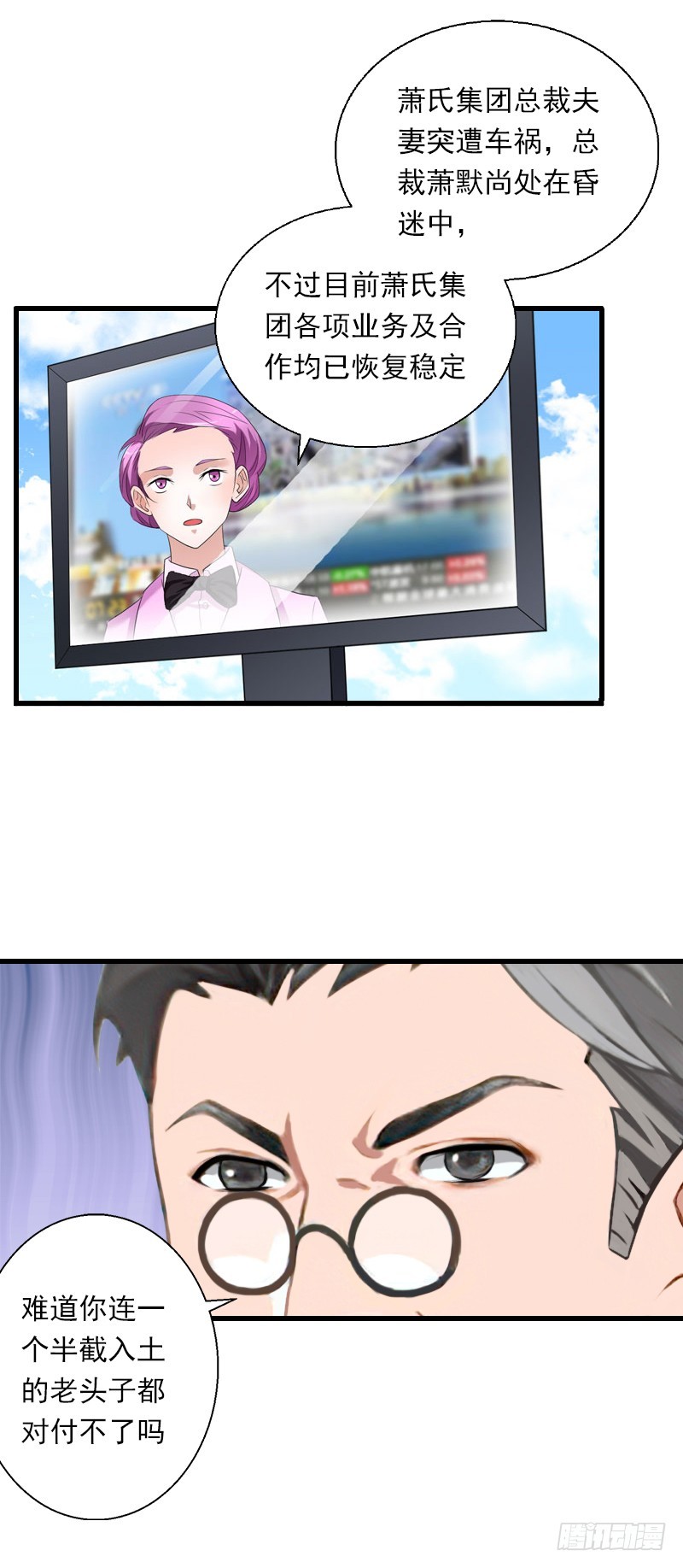 第59话 顾年华归来-第59话