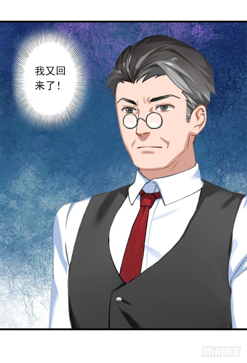 第59话 顾年华归来-第59话