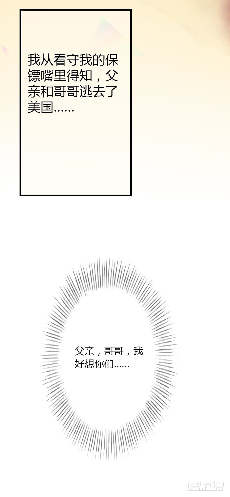 第7话 羞辱-第7话