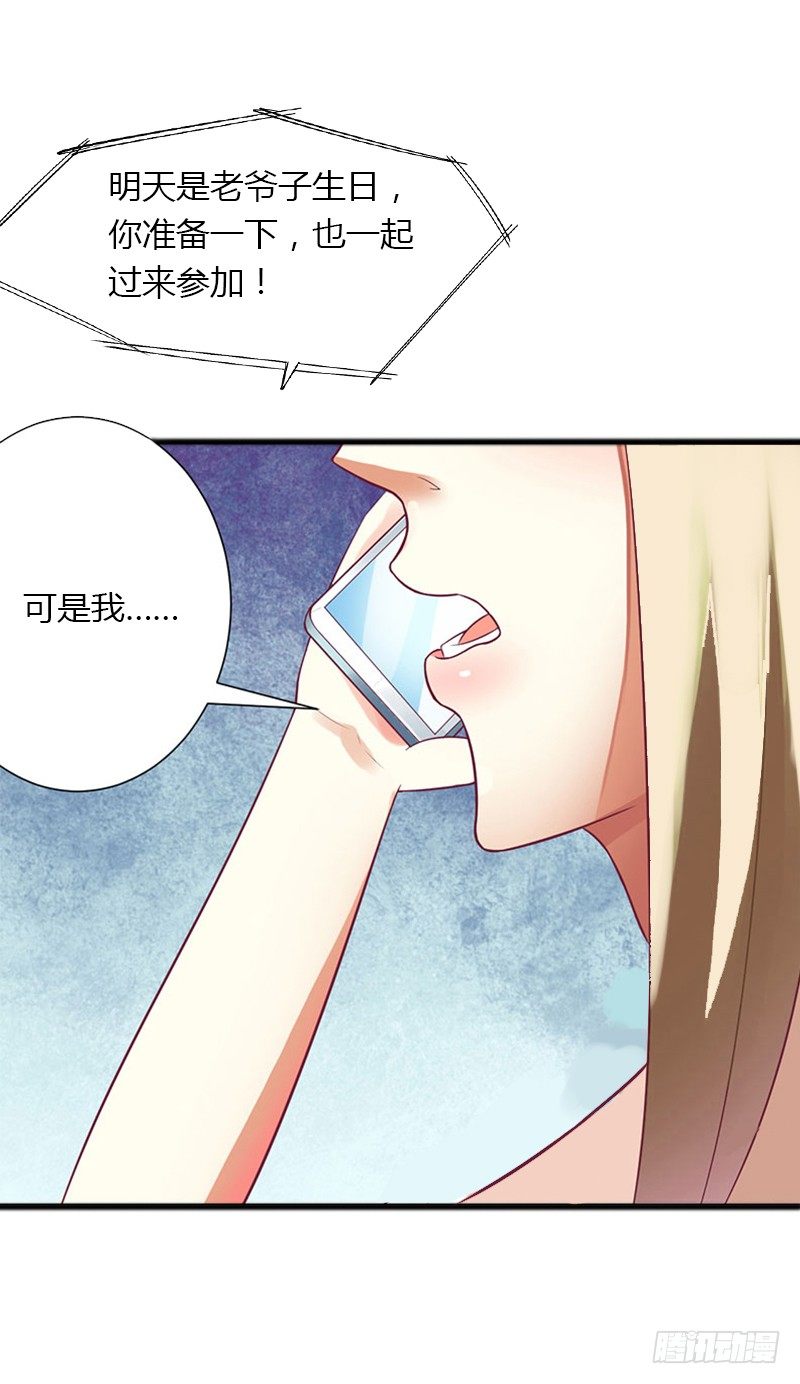 第7话 羞辱-第7话