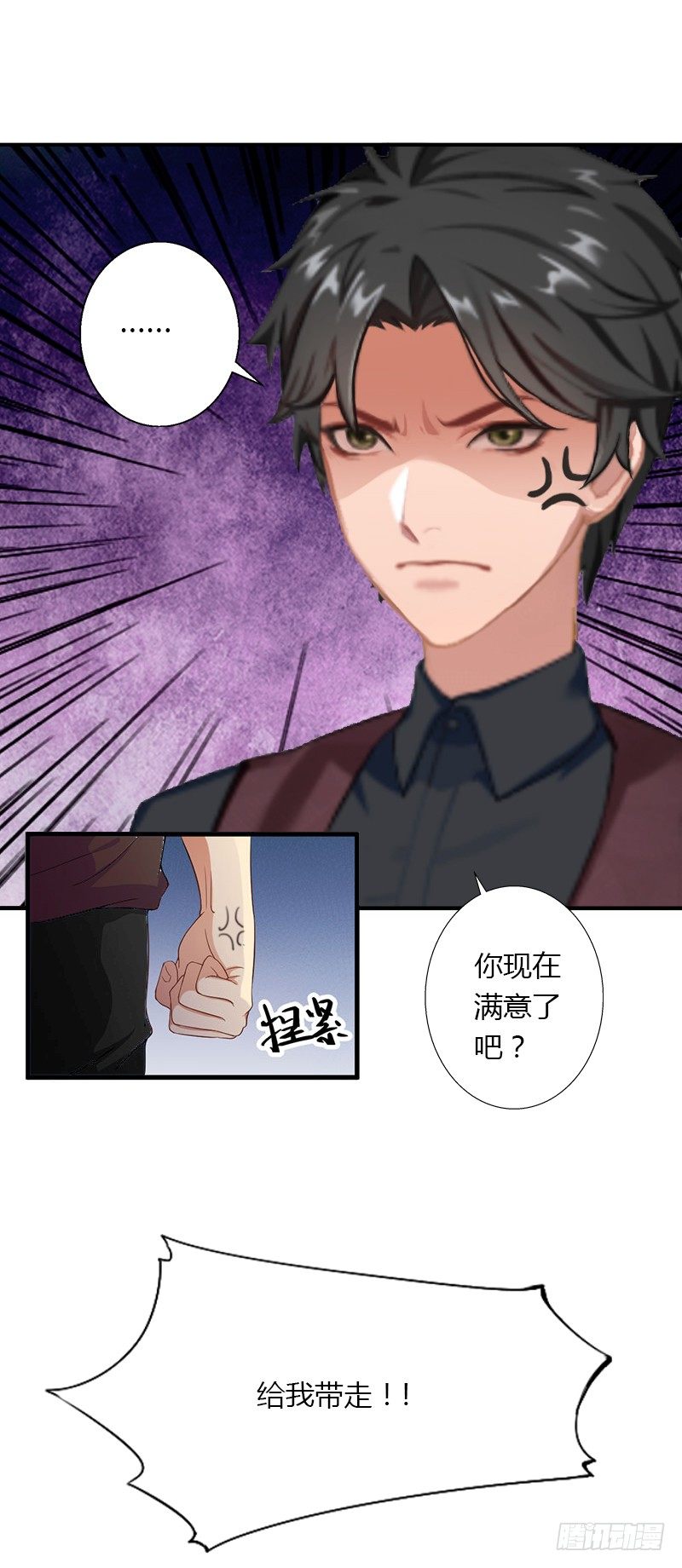 第7话 羞辱-第7话