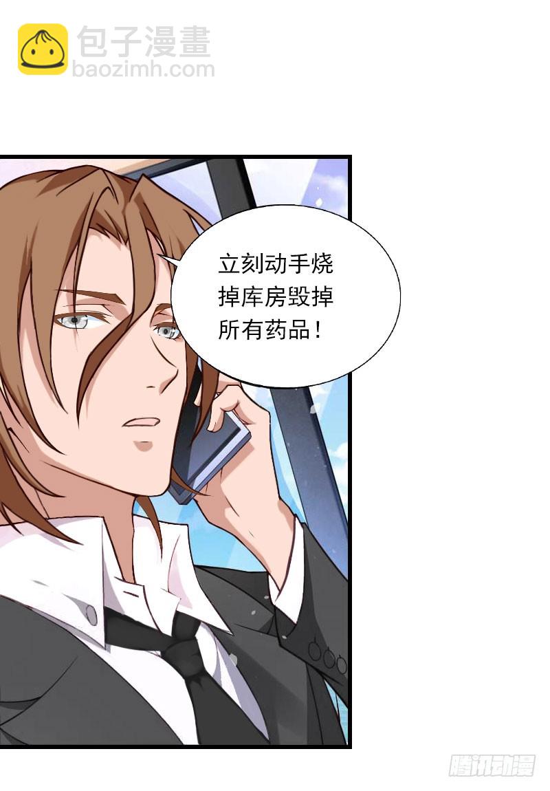 第61话 性情大变-第61话