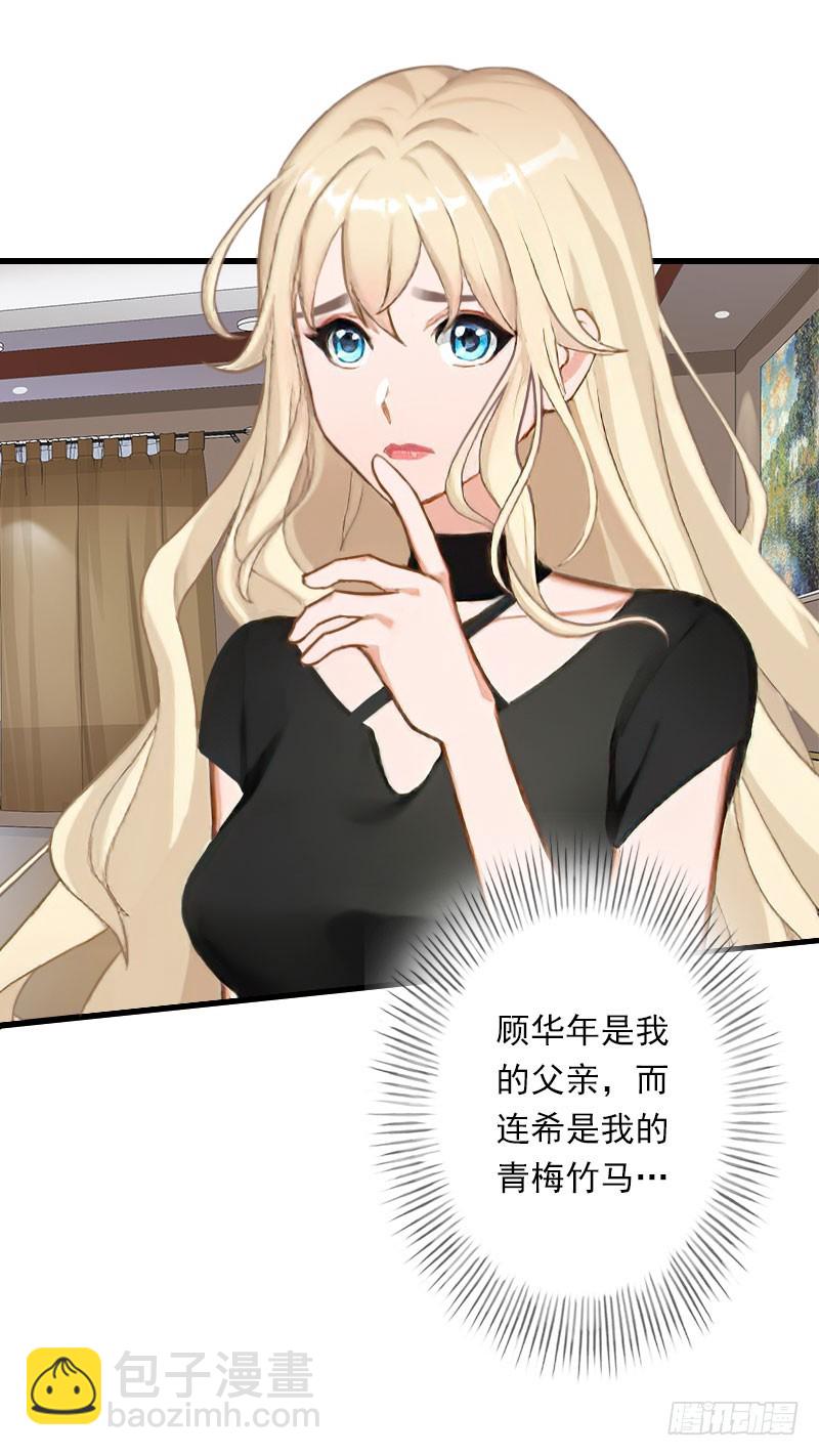 第61话 性情大变-第61话