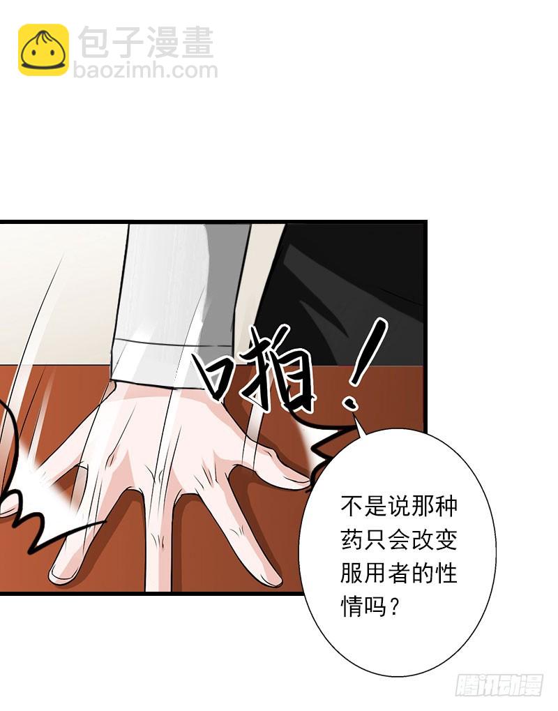 第61话 性情大变-第61话