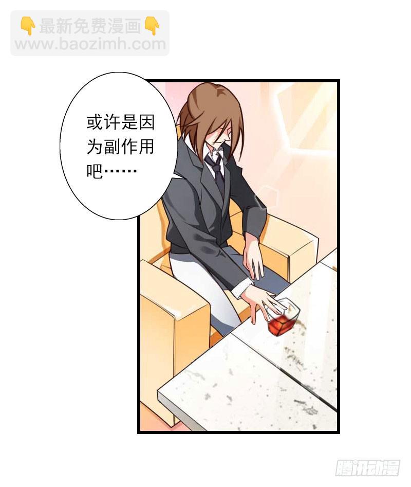 第61话 性情大变-第61话