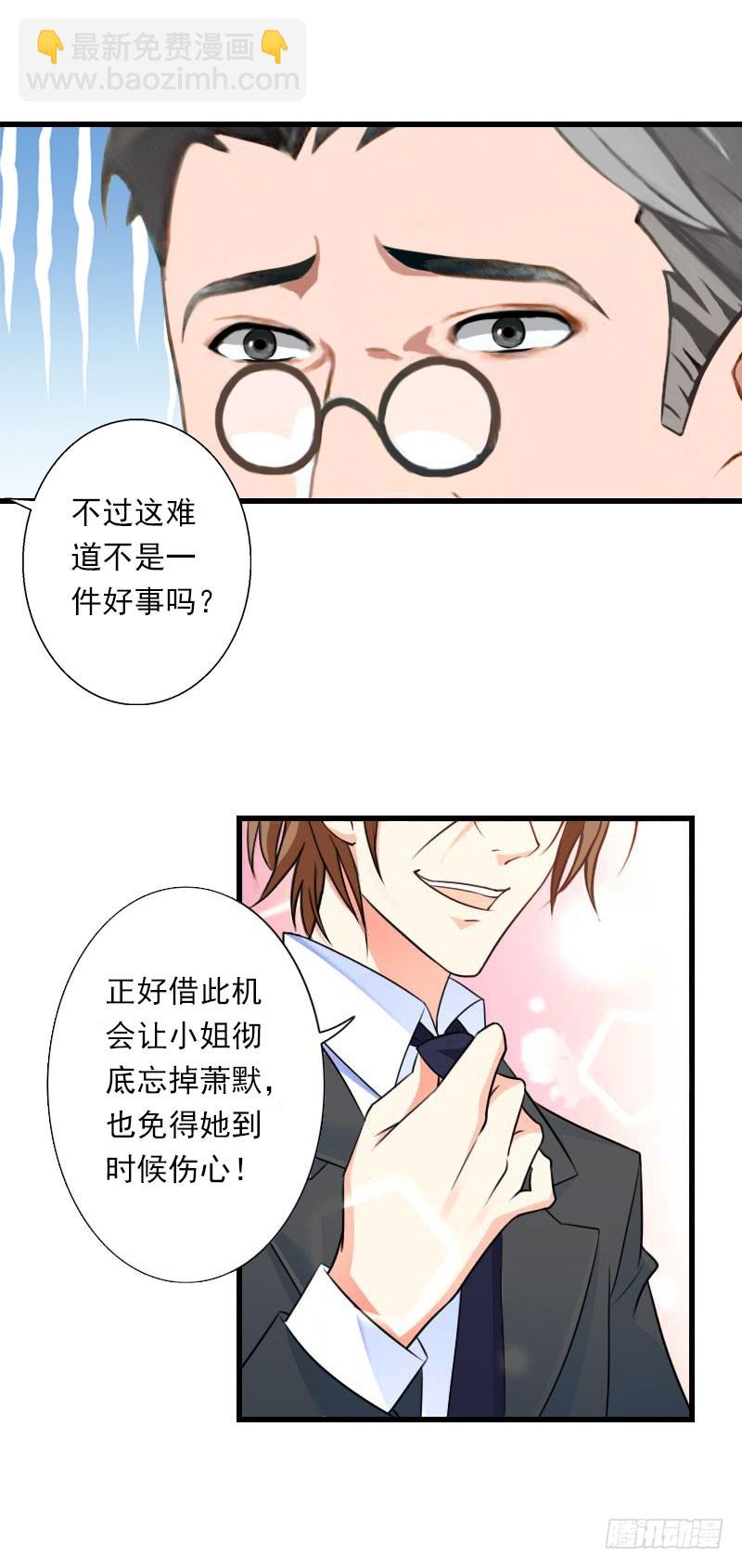 第61话 性情大变-第61话