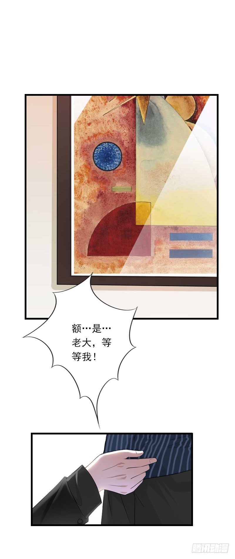 第63话 他一直这么喜欢装酷吗？-第63话