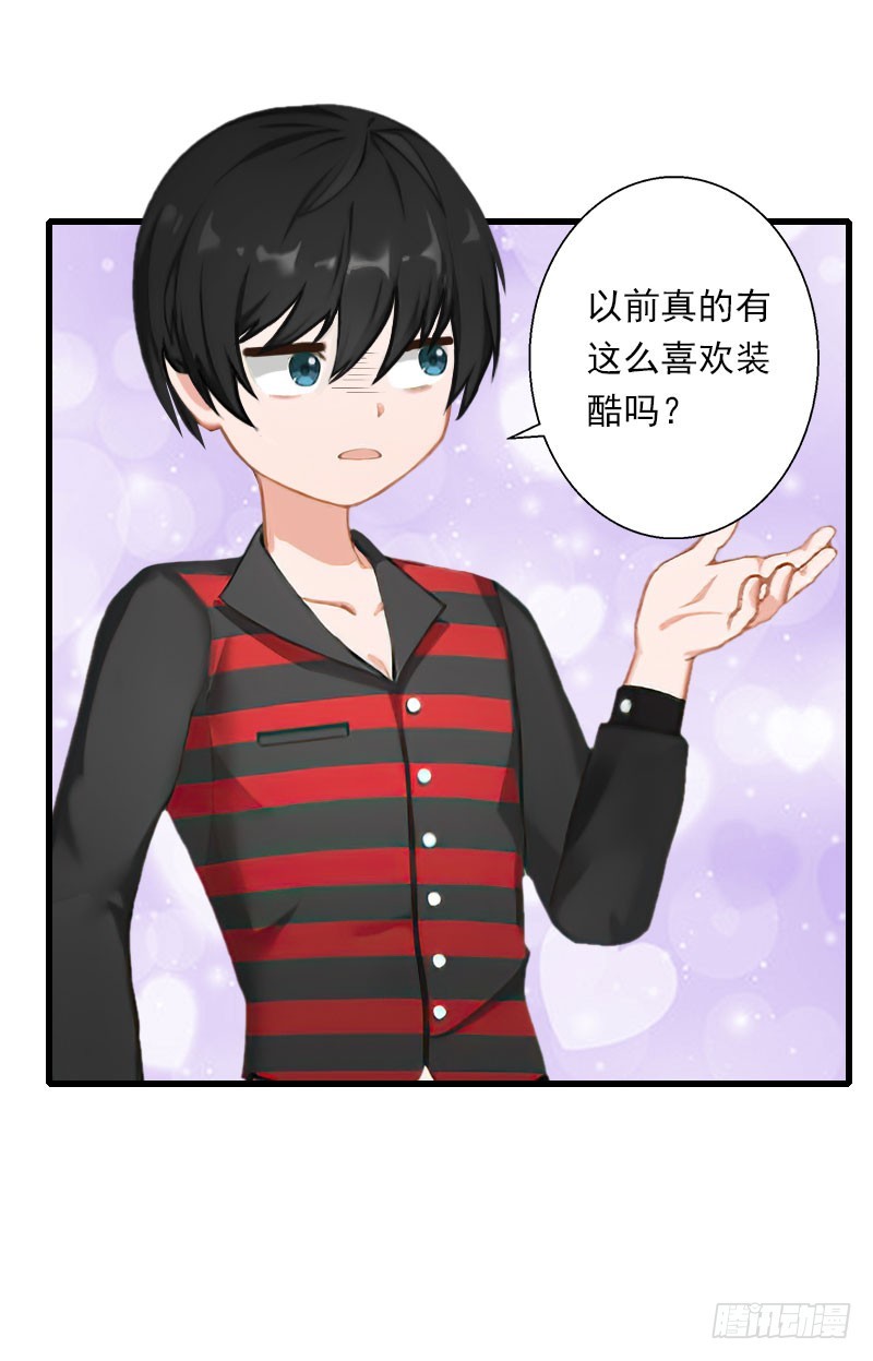 第63话 他一直这么喜欢装酷吗？-第63话