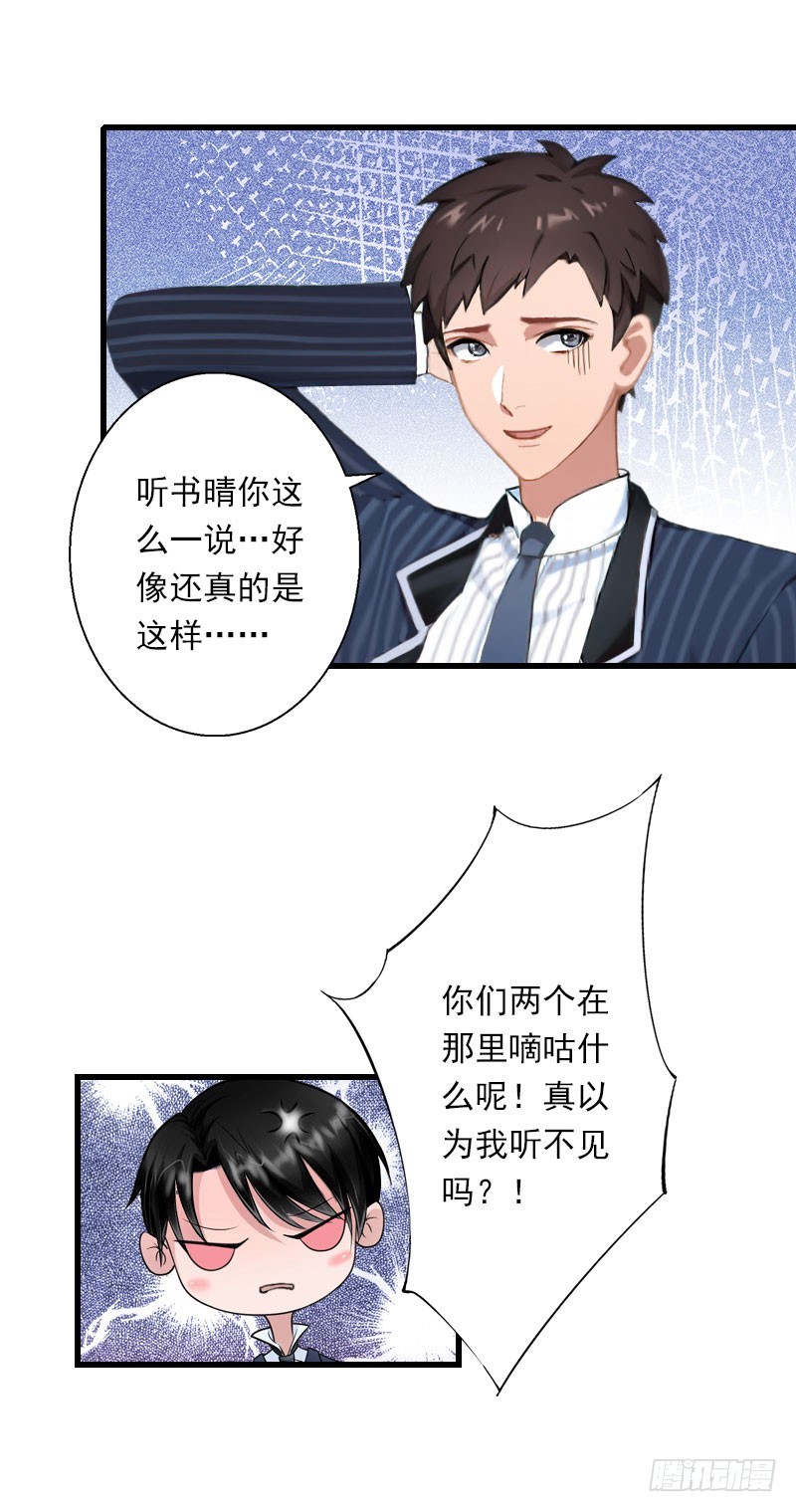 第63话 他一直这么喜欢装酷吗？-第63话