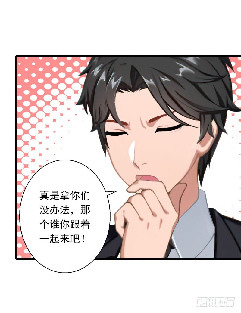 第63话 他一直这么喜欢装酷吗？-第63话