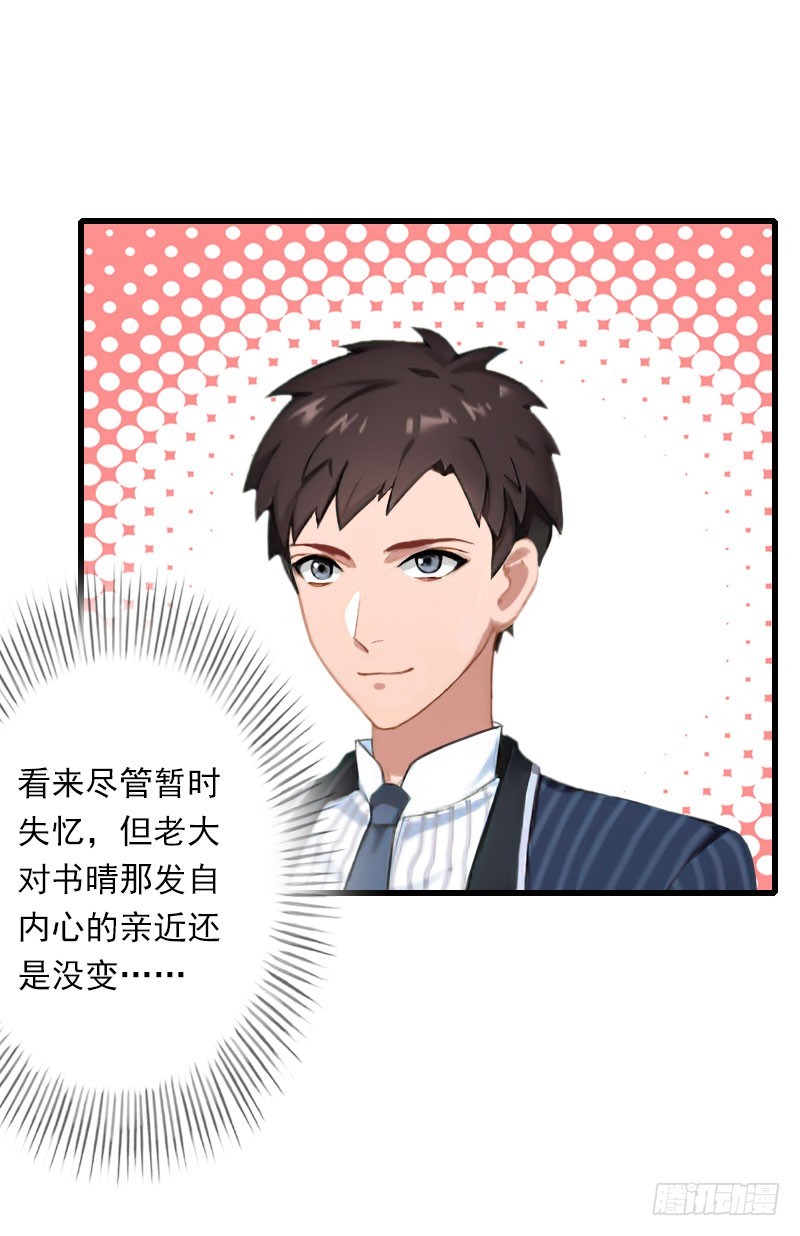 第63话 他一直这么喜欢装酷吗？-第63话