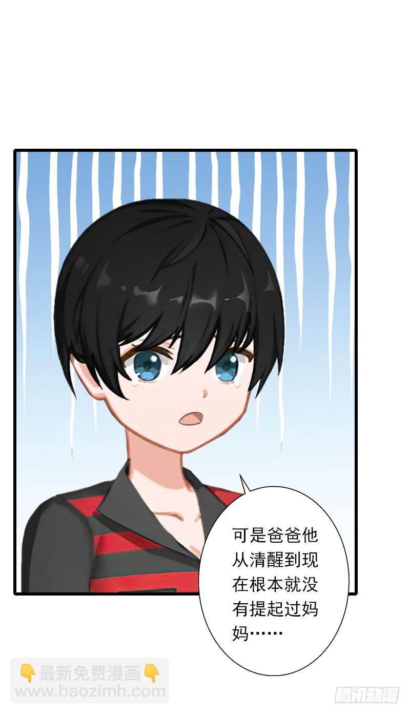 第63话 他一直这么喜欢装酷吗？-第63话