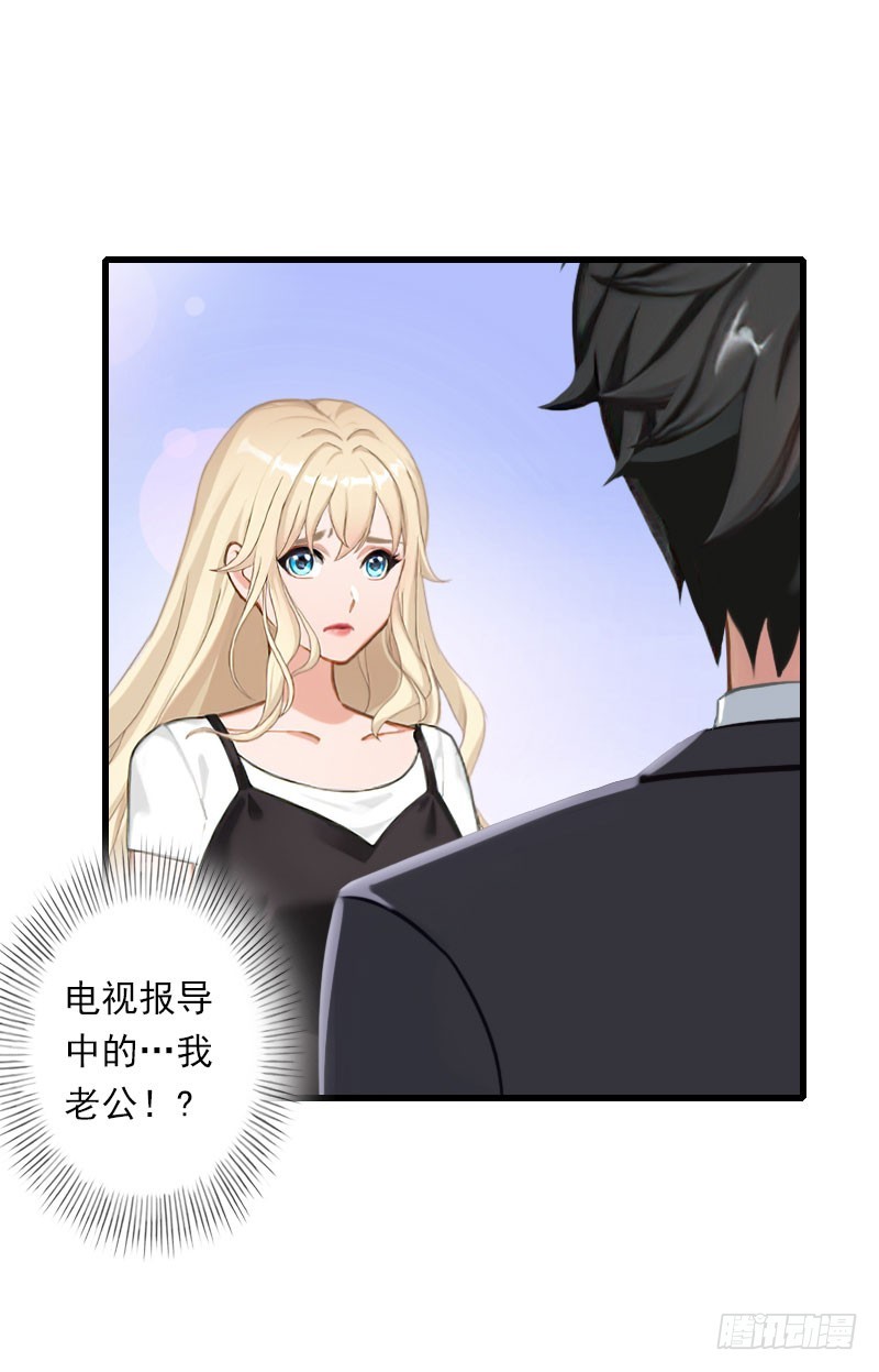 第65话 未婚妻？！-第65话