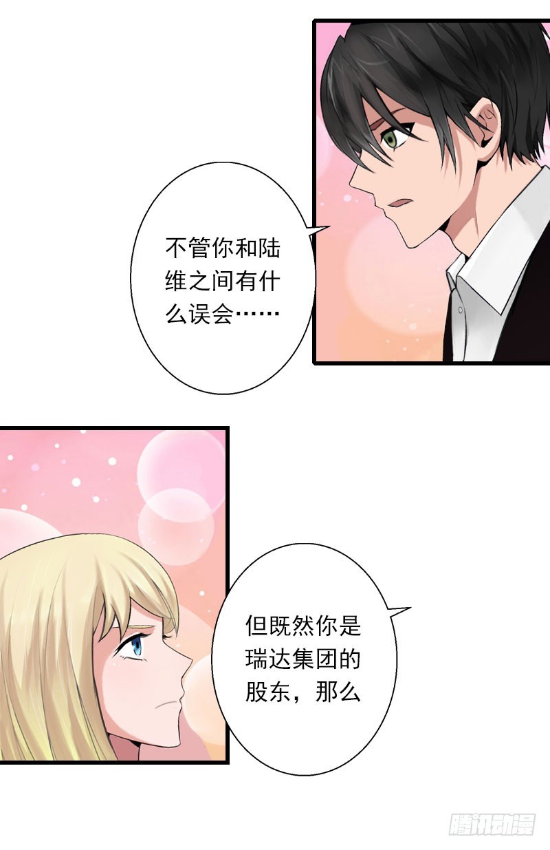 第65话 未婚妻？！-第65话