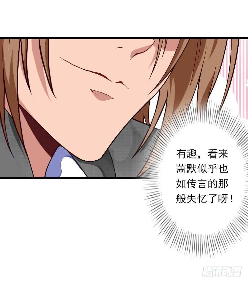 第65话 未婚妻？！-第65话