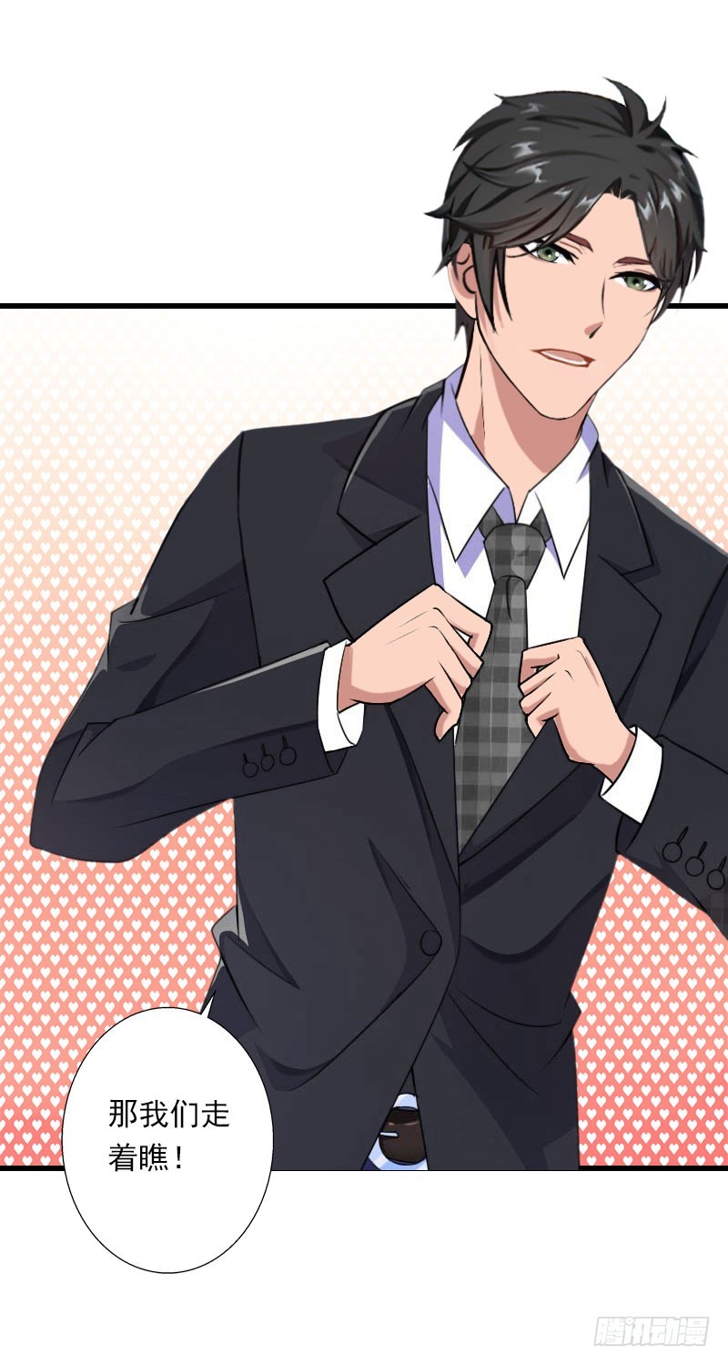 第65话 未婚妻？！-第65话