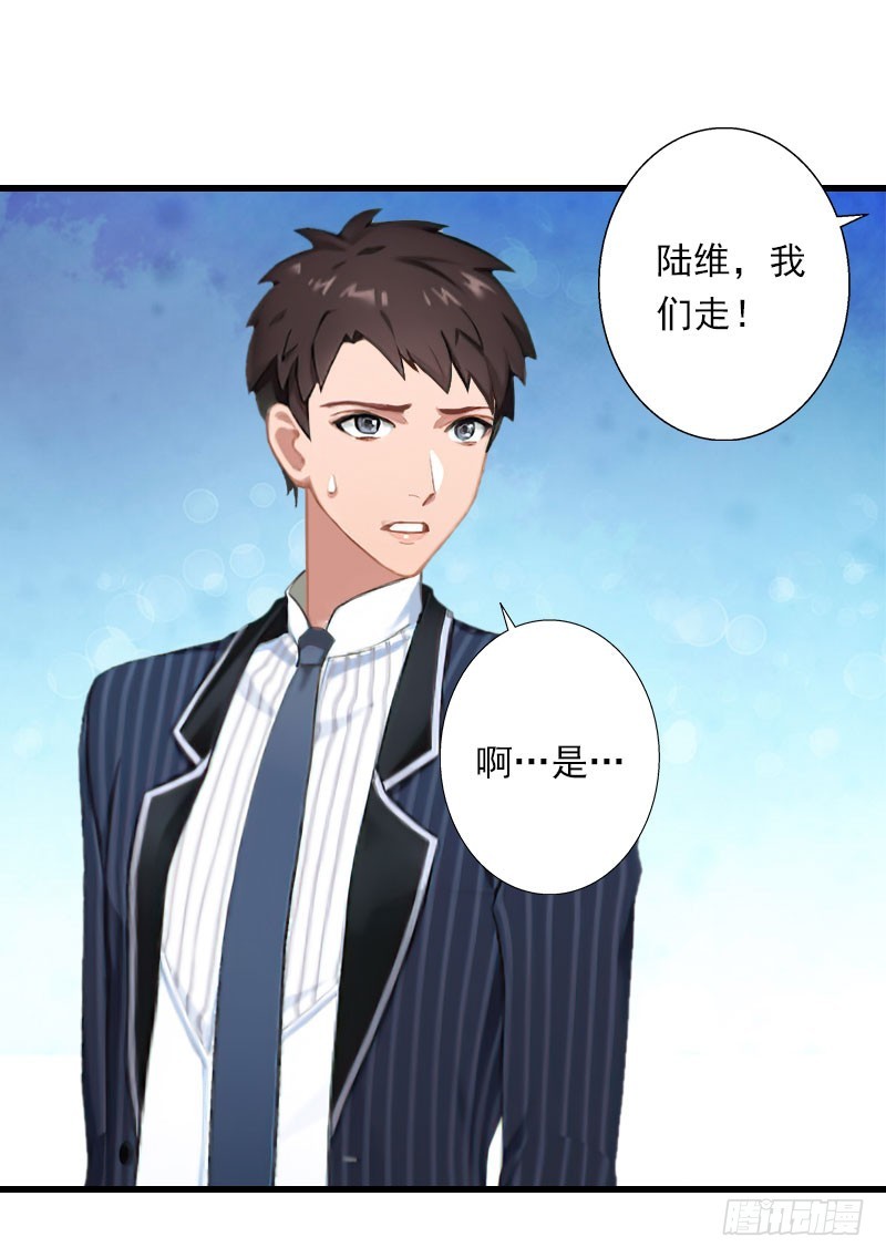 第65话 未婚妻？！-第65话