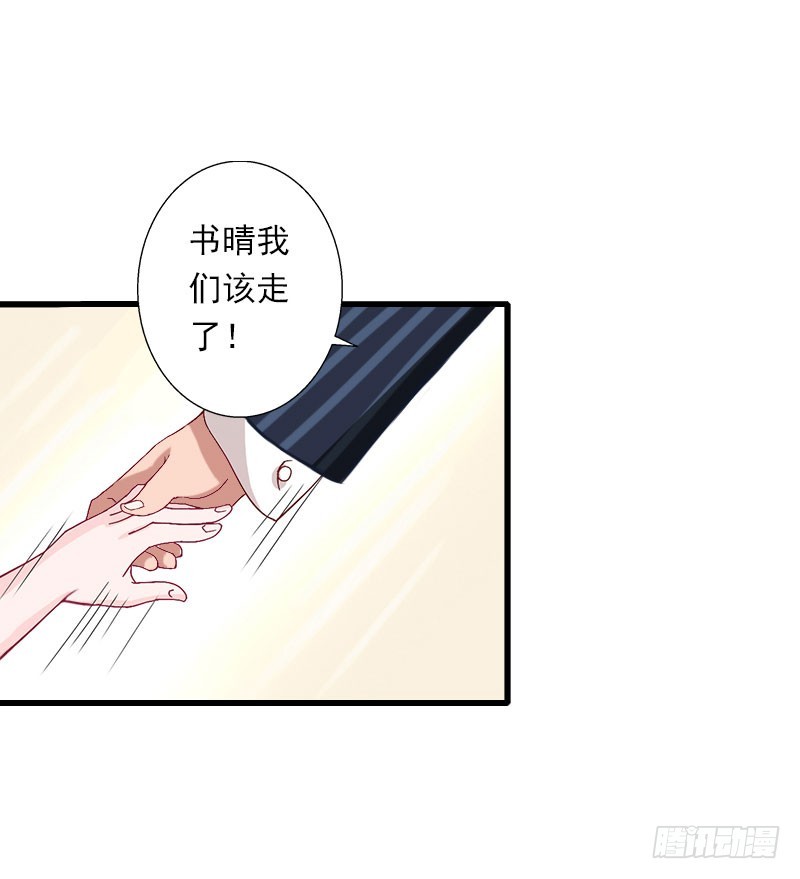 第65话 未婚妻？！-第65话