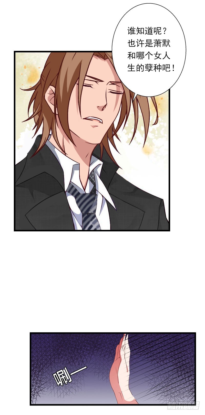 第65话 未婚妻？！-第65话