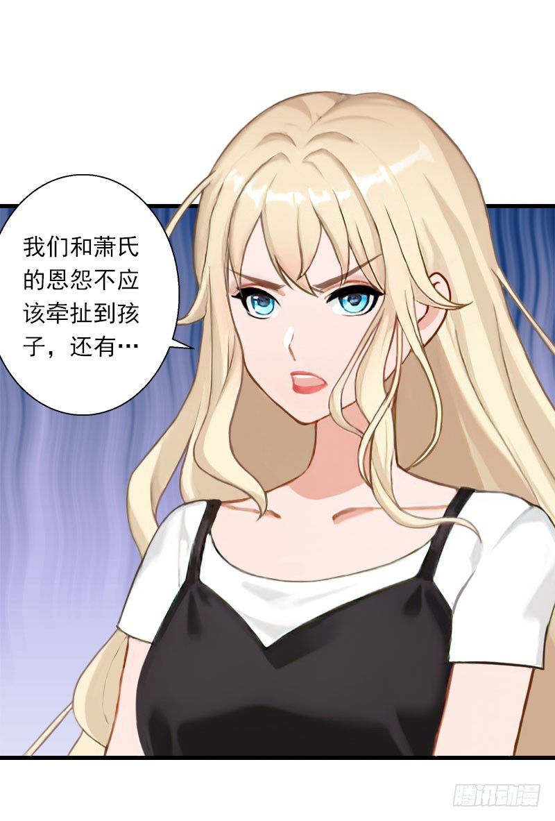 第65话 未婚妻？！-第65话