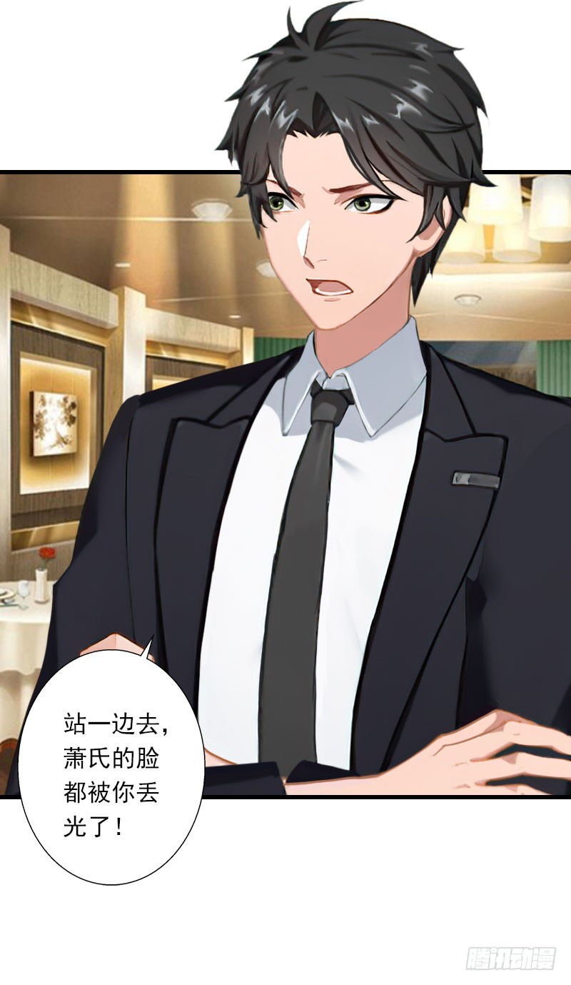 第65话 未婚妻？！-第65话