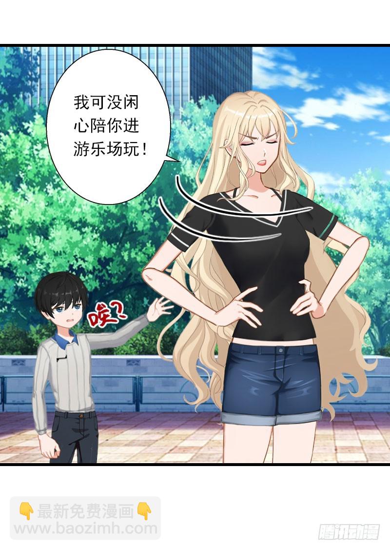 第67话 真香警告-第67话