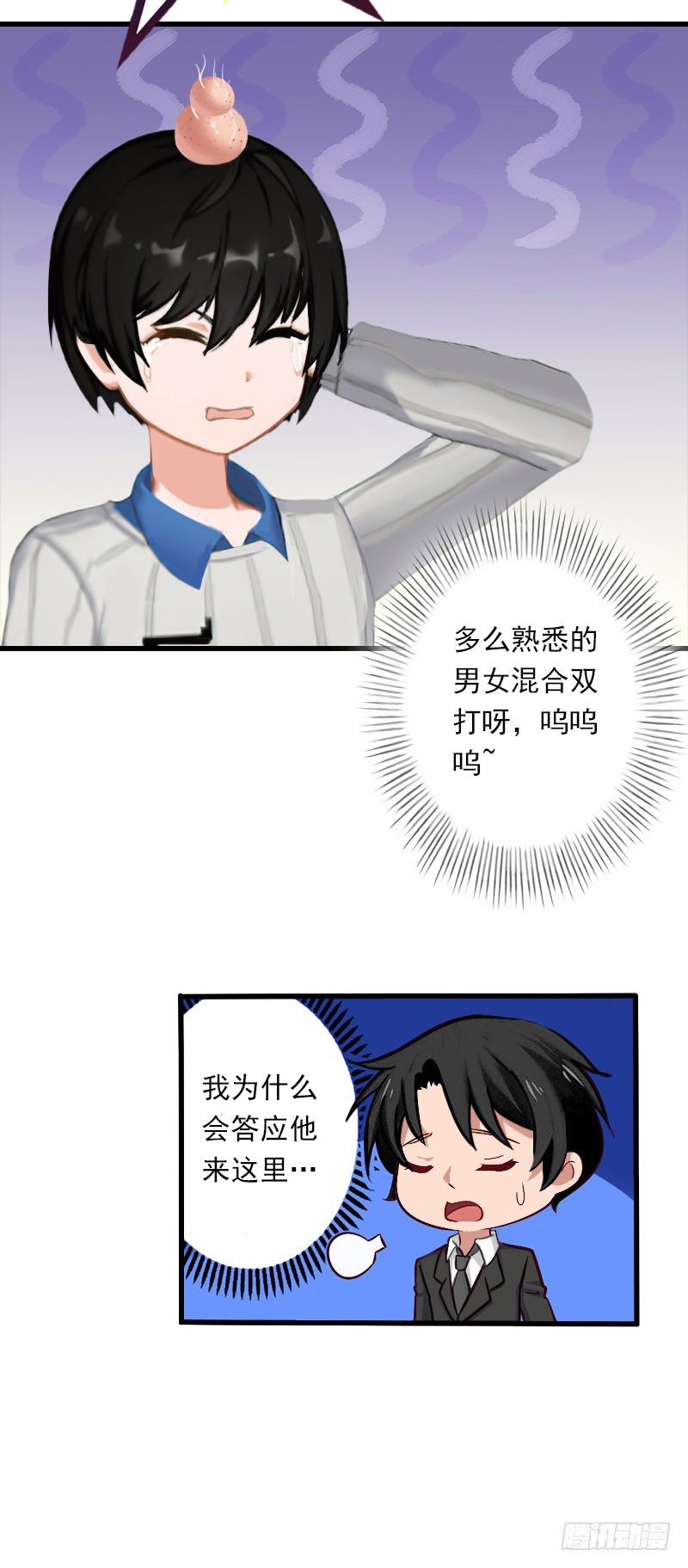 第67话 真香警告-第67话