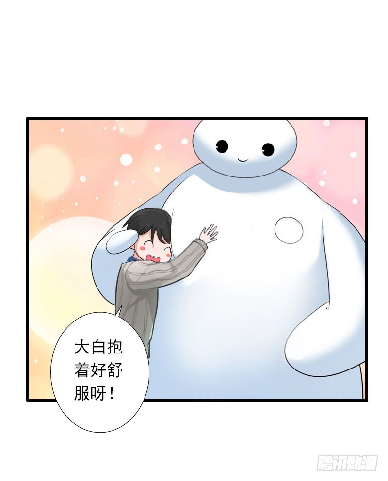 第67话 真香警告-第67话