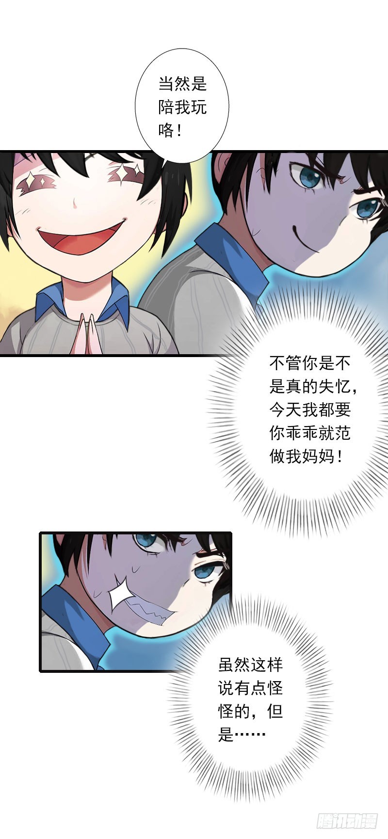 第67话 真香警告-第67话