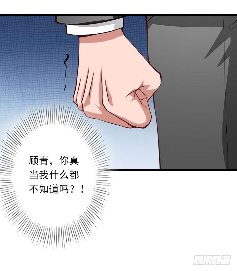 第69话 疑云重重-第69话