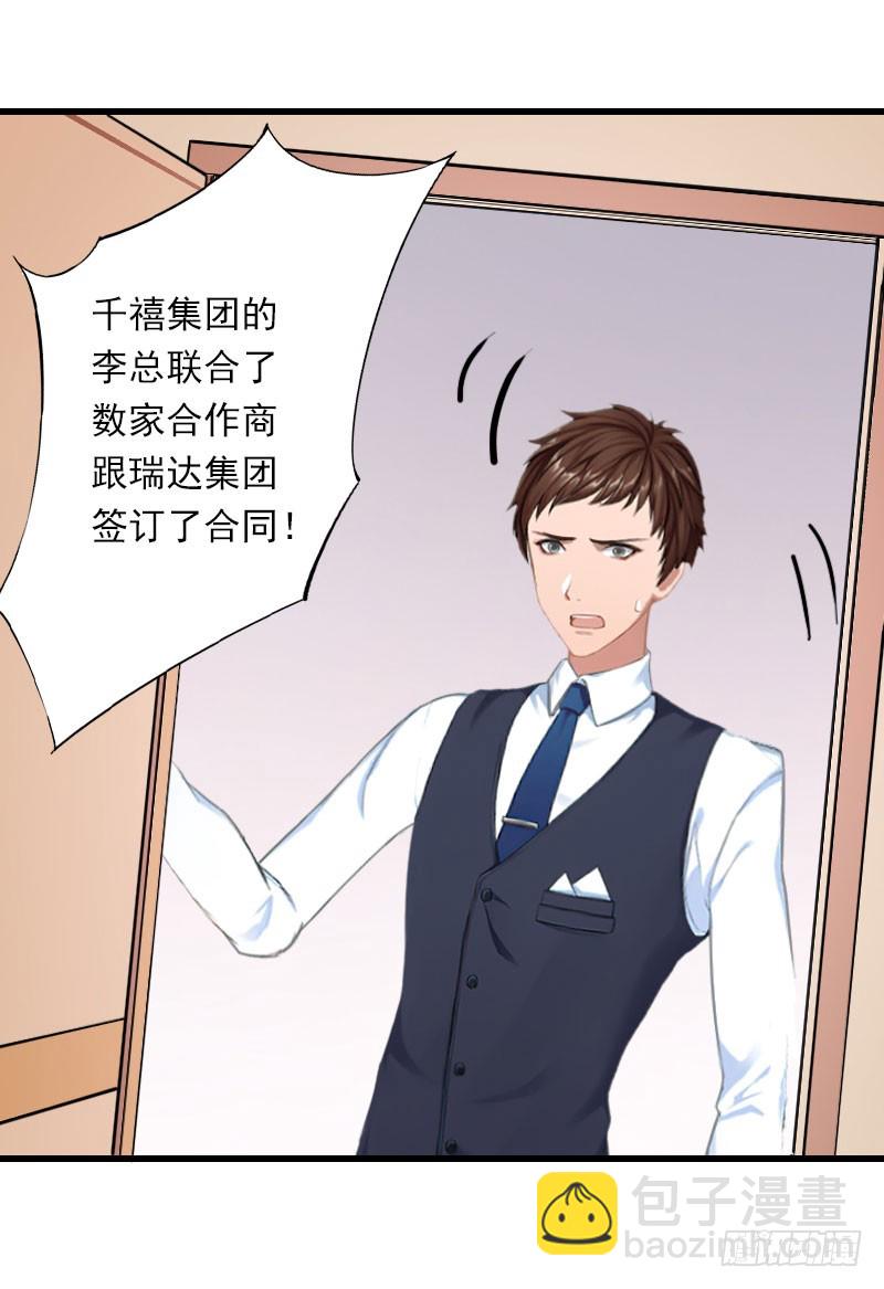 第69话 疑云重重-第69话