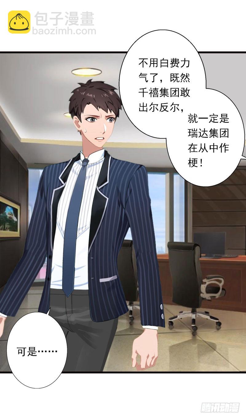 第69话 疑云重重-第69话