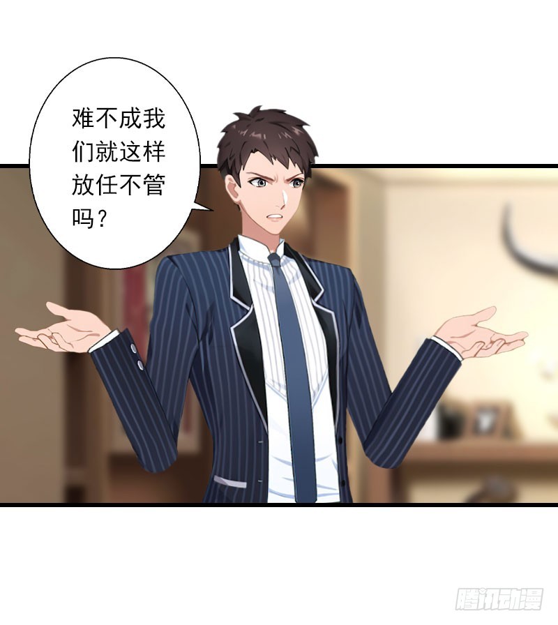 第69话 疑云重重-第69话