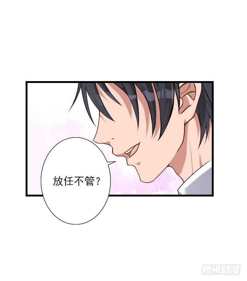 第69话 疑云重重-第69话