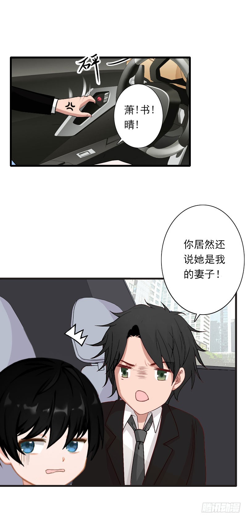 第69话 疑云重重-第69话