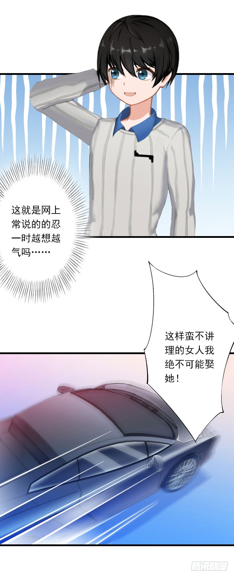 第69话 疑云重重-第69话