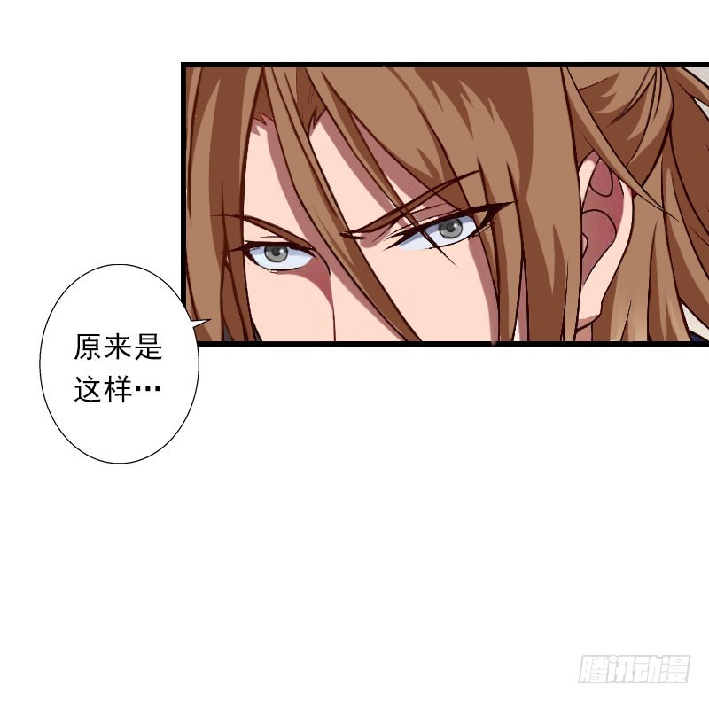 第69话 疑云重重-第69话