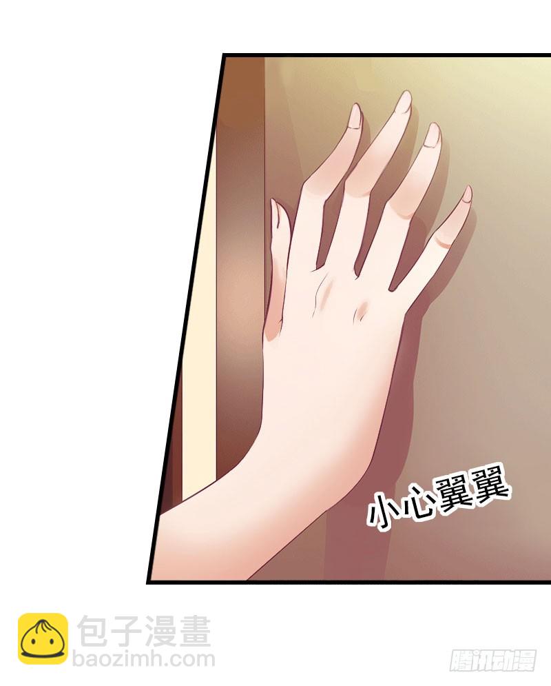 第71话 偷听被抓-第71话