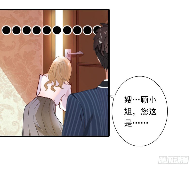 第71话 偷听被抓-第71话