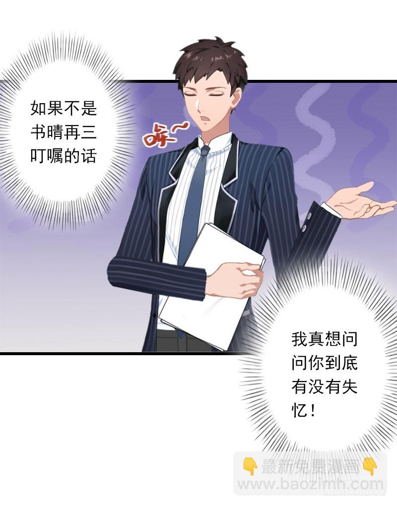 第71话 偷听被抓-第71话