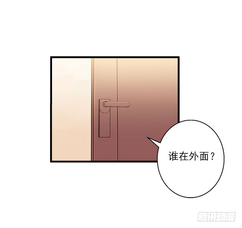 第71话 偷听被抓-第71话