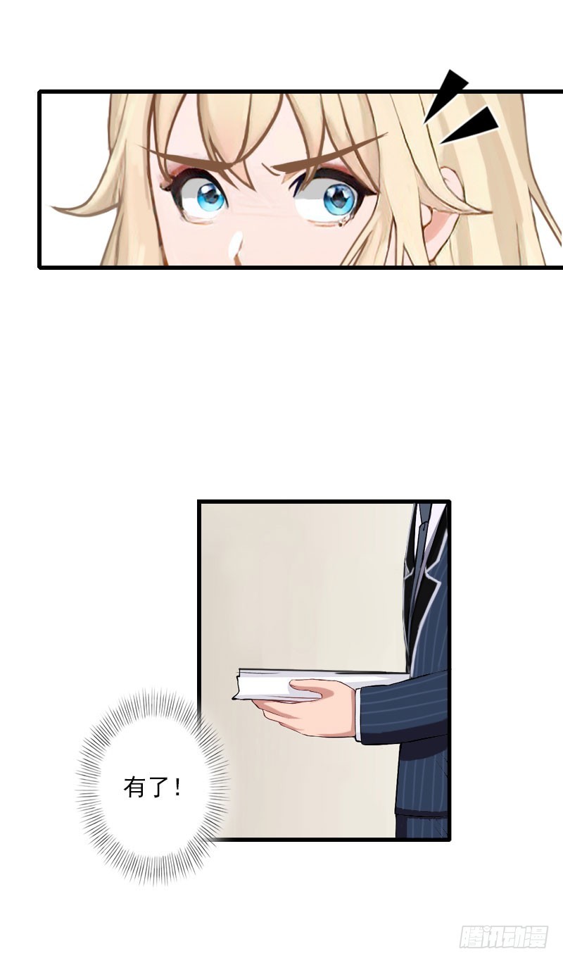 第71话 偷听被抓-第71话